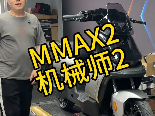 Ninebot 九号机械师MMAX2 110P 智能电动自行车TDR019Z EVA二号机明日香