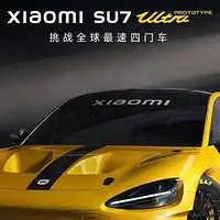 小米SU7 Ultra值不值52.99万？深度剖析来了！