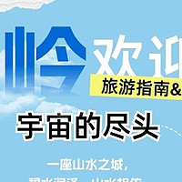 欢迎来到本山大叔眼中“较大城市”——铁岭