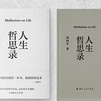 大家不要吵架，学了哲学再说话