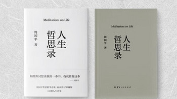 大家不要吵架，学了哲学再说话