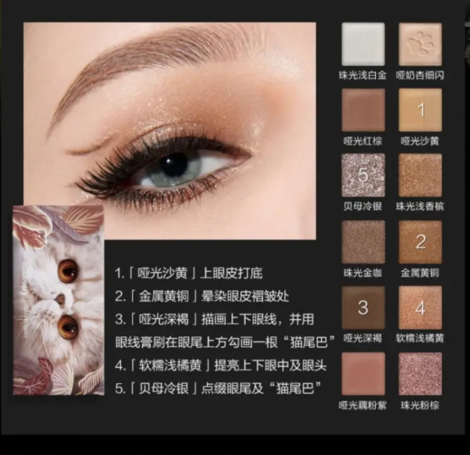 完美日记眼影