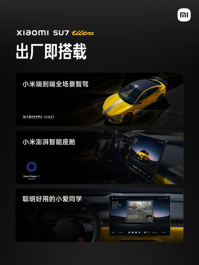 小米汽车新能源车