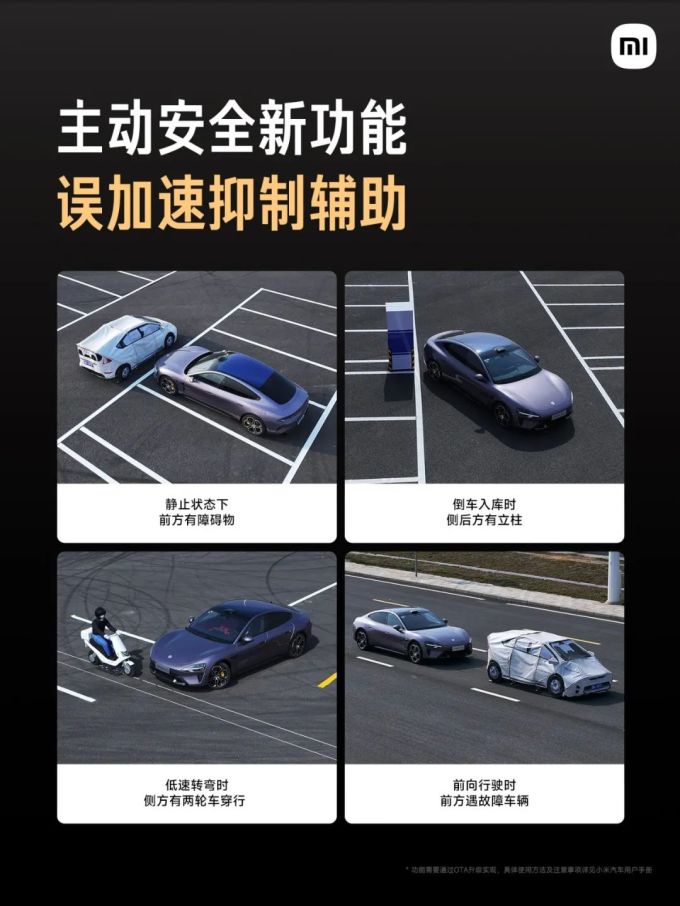 小米汽车新能源车