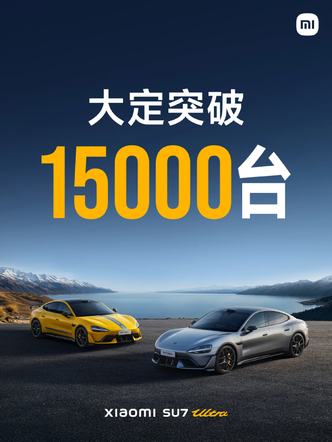 小米汽车新能源车