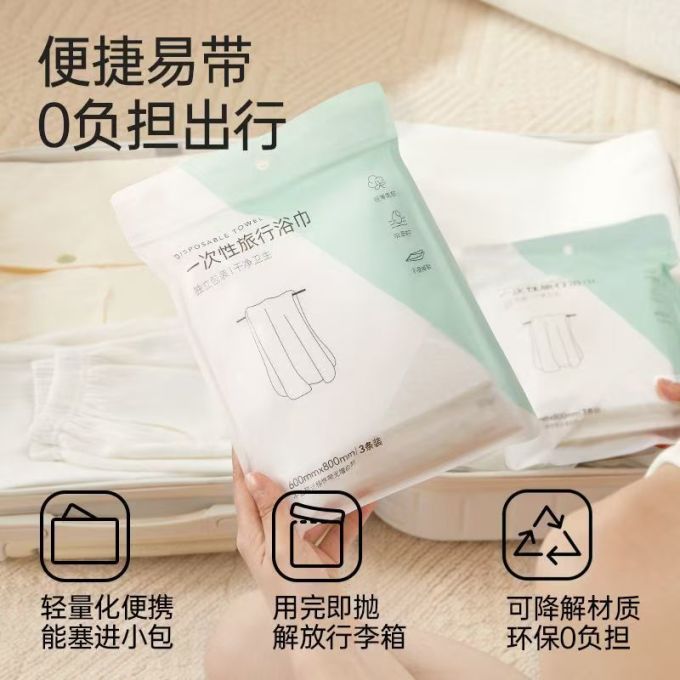 名创优品浴巾