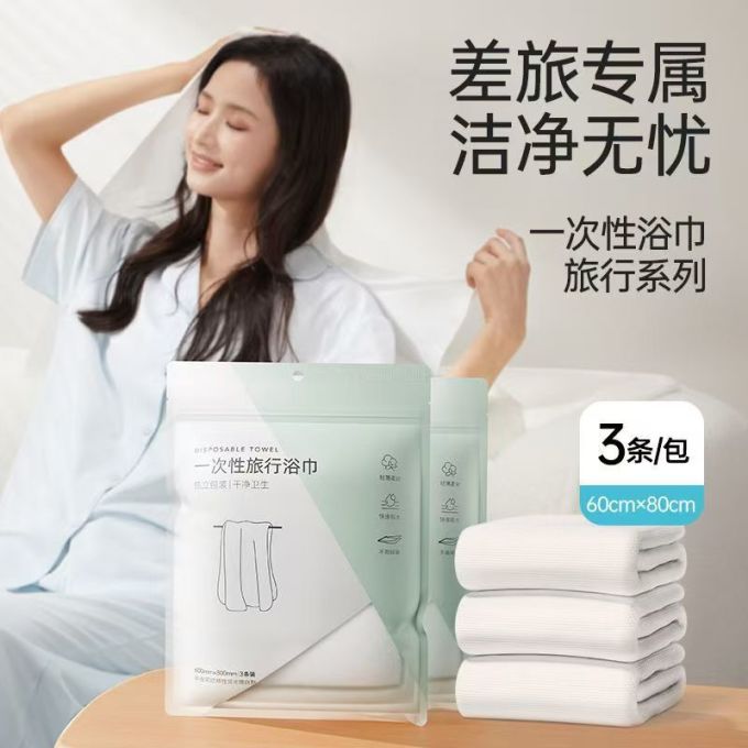 名创优品浴巾