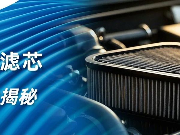 请收下这份空气滤攻略好吗好的！
