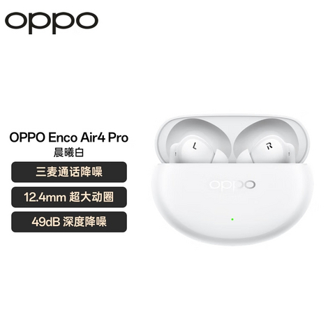 OPPO Enco Air4 Pro，两百价位真无线耳机的“六边形战士”