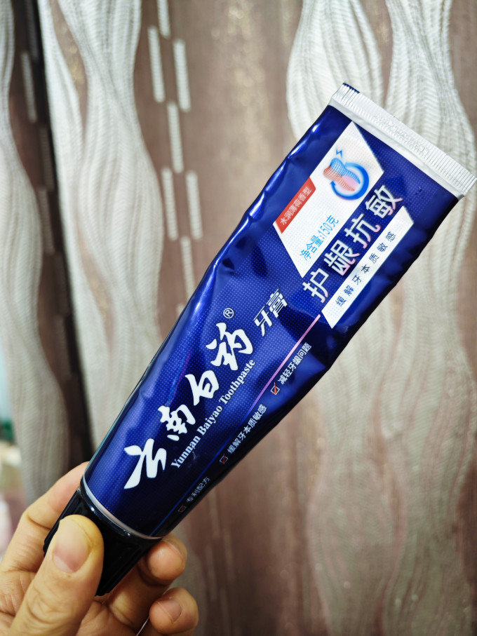 牙膏