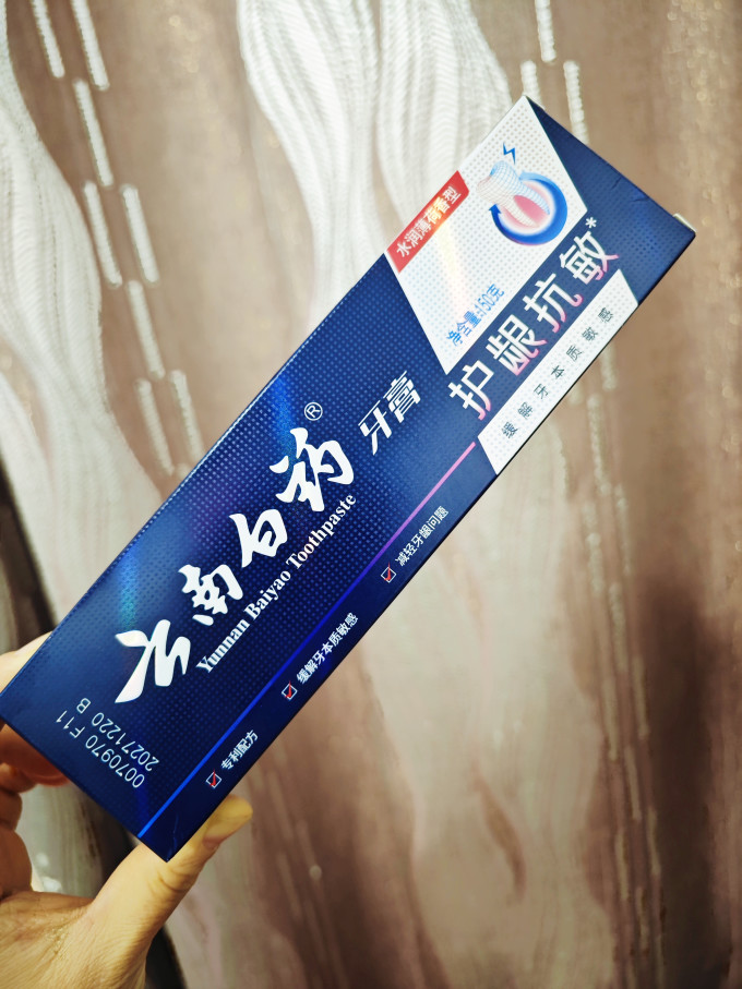 牙膏