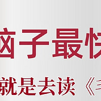 遇事不决怎么办？读它解决90％的问题！