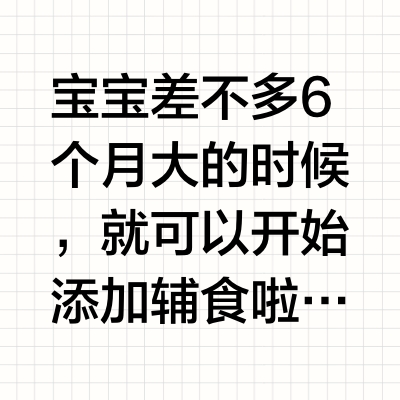 6月龄宝宝辅食蔬果泥｜附详细版教程✅