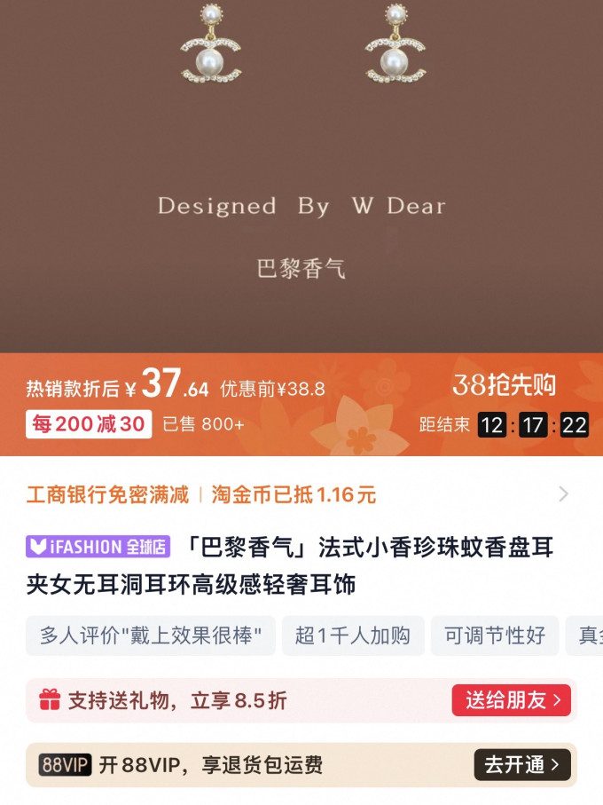 时尚耳饰