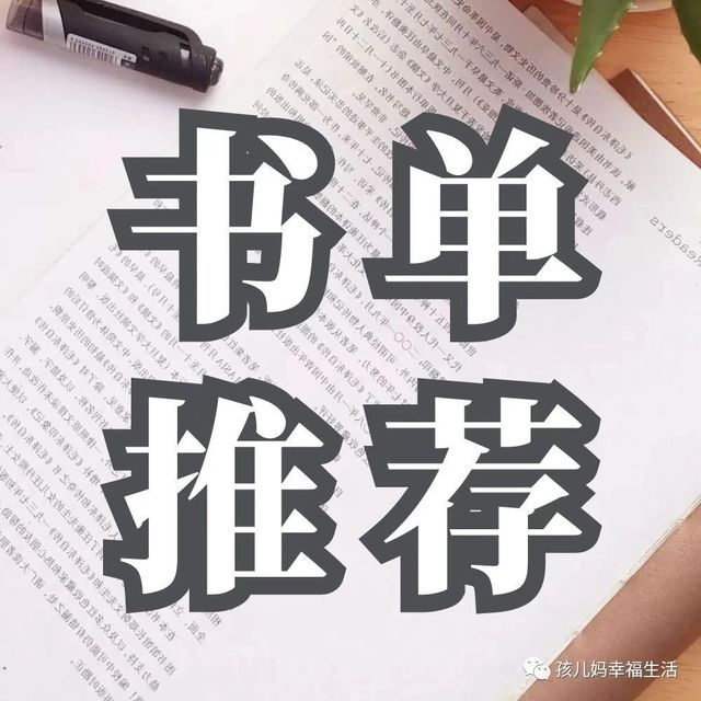 小学课外阅读书目推荐:小四门历史启蒙书单10套~