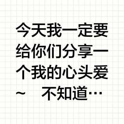 到底是谁还没有买到心仪的身体乳！！