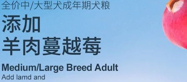 伯纳天纯狗粮 中/大型犬全价成年犬粮15kg金毛宠物主粮羊肉蔓越莓