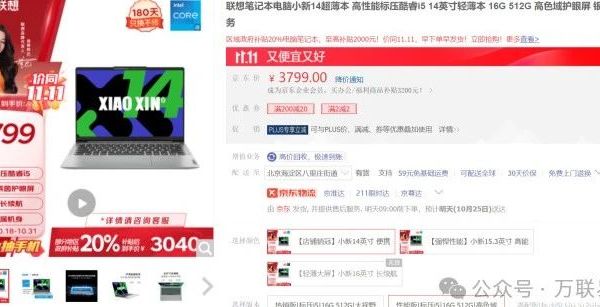 ​双十一入门级轻薄本推荐 3000多元一线品牌怎么选