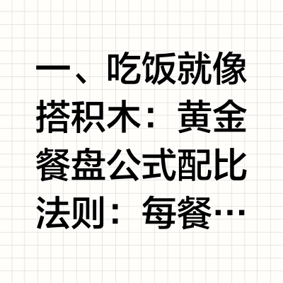 血糖高有没有好的降糖控糖方法？