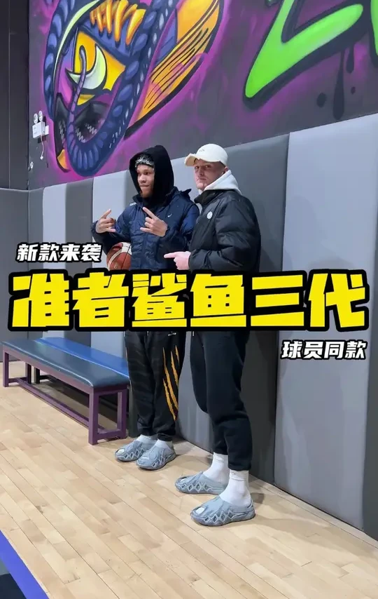集梦球员都在穿的准者鲨鱼三代，直播间快冲！！！#准者 #集梦116 #拖鞋 #热点 #穿搭