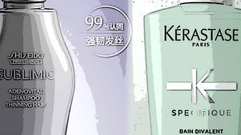 卡诗和资生堂谁更控油