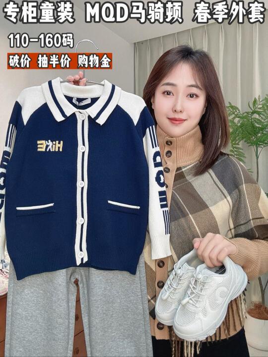 MQD的10款男童春季外套！风衣&开衫&牛仔