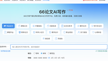 专升本党必看：AI一键生成论文，靠谱程度大揭秘