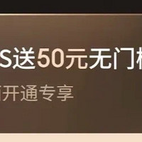 0薅京东PLUS又升级了：加送70元外卖券+60元电影礼包~