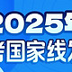 考研分数线大揭秘！2025年趋势