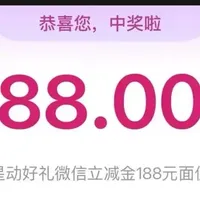 1号必撸活动!光大458立减金必抽!