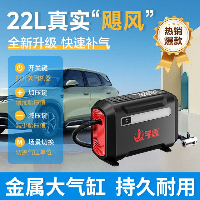 气嘉R8 Pro充气泵，有线无线二合一，双供电模式，限时优惠！