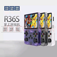 【怀旧玩具】R36S开源掌机体验：经典游戏库与操作门槛的微妙平衡