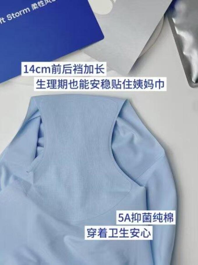 紧身裤