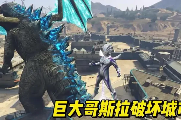 #赛罗奥特曼 #奥特曼 #奥特剪辑 小哥斯拉被救出来了吗？