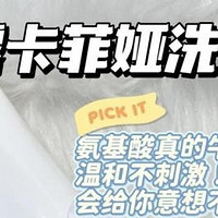 洗面奶品牌排行榜前十名，2025最新排行！十大好用洗面奶品牌