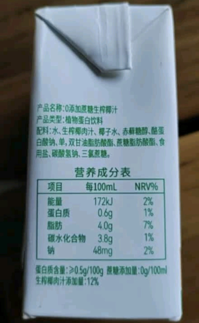 乐百氏乳饮料