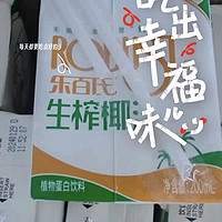 舌尖美味不停歇，尝尝这款乐百氏生榨椰汁