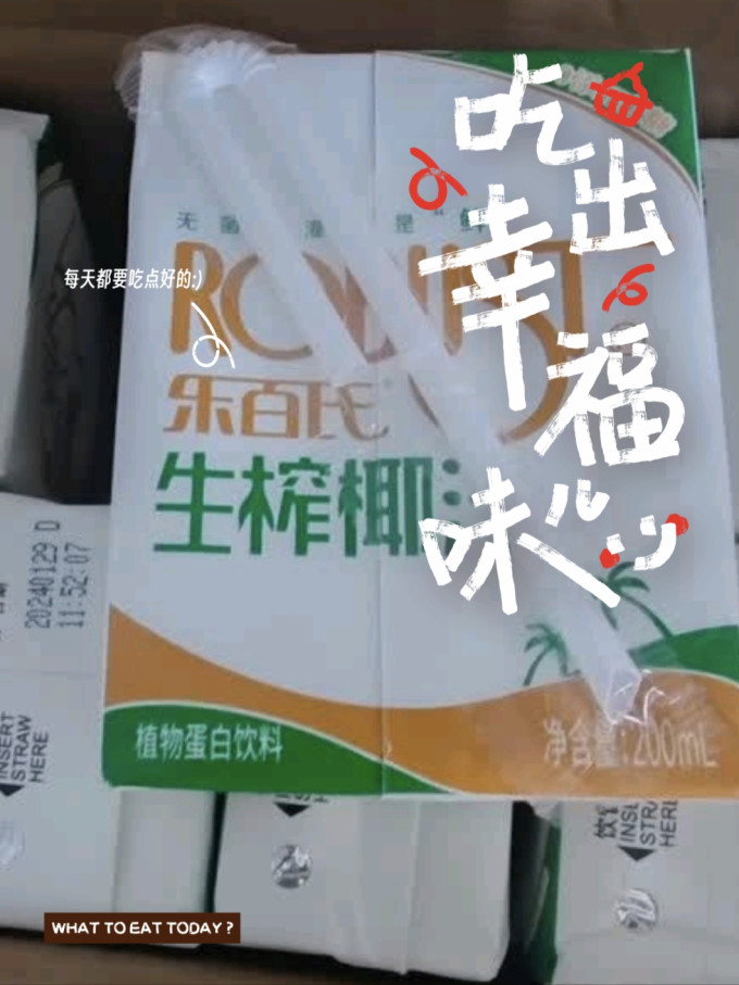 乐百氏乳饮料