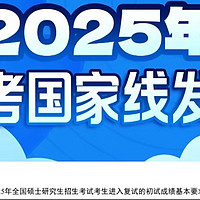 考研国家线骤降背后的原因分析及对考生的影响