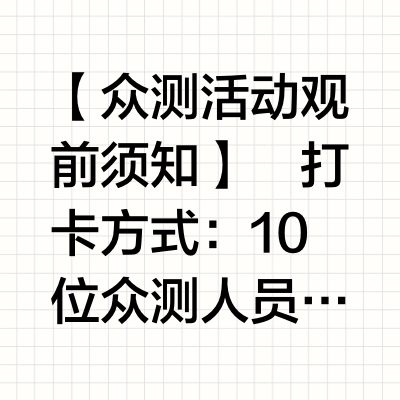 边洗澡边美容是智商税？恳请众测团实锤！
