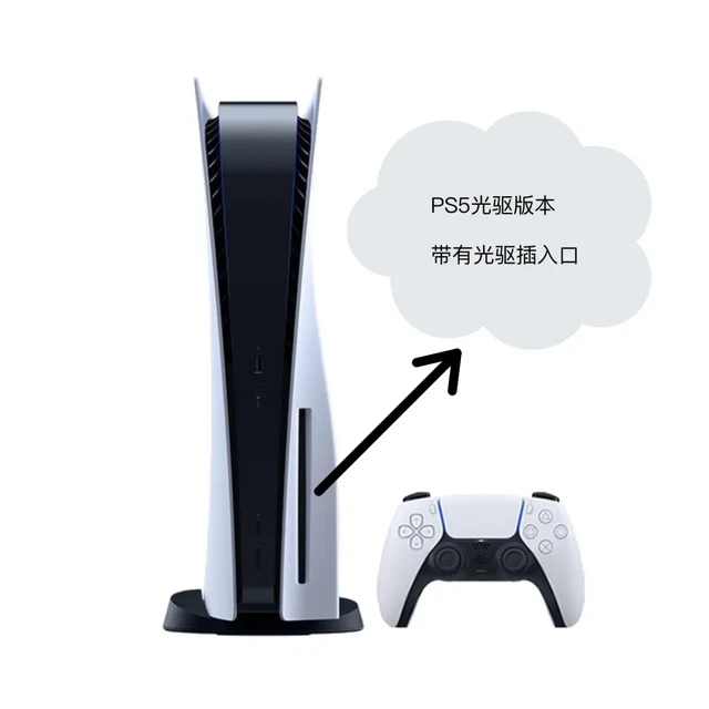 别再乱选PS5啦！一文看懂各版本差异