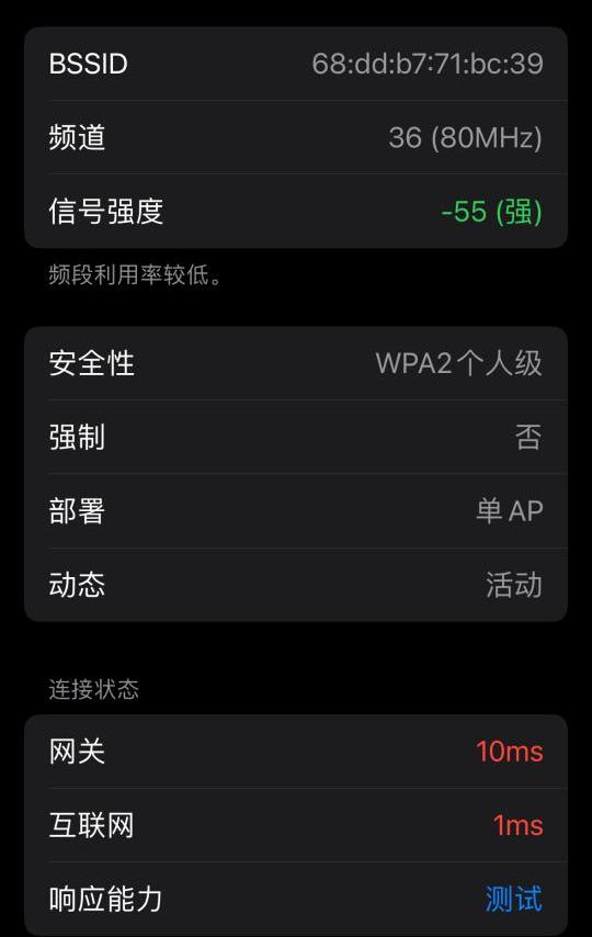 路由器5G频道不同 影响信号 XDR5480
