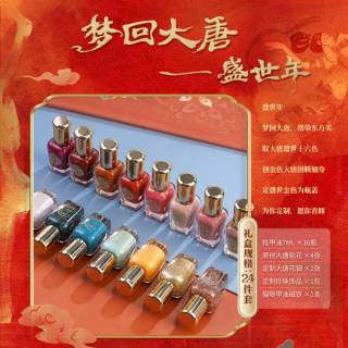 Miss Candy美甲梦回大唐礼盒：指尖绽放梦幻色彩