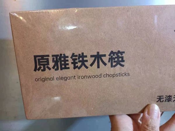 2025新款抗菌木筷，真好用？