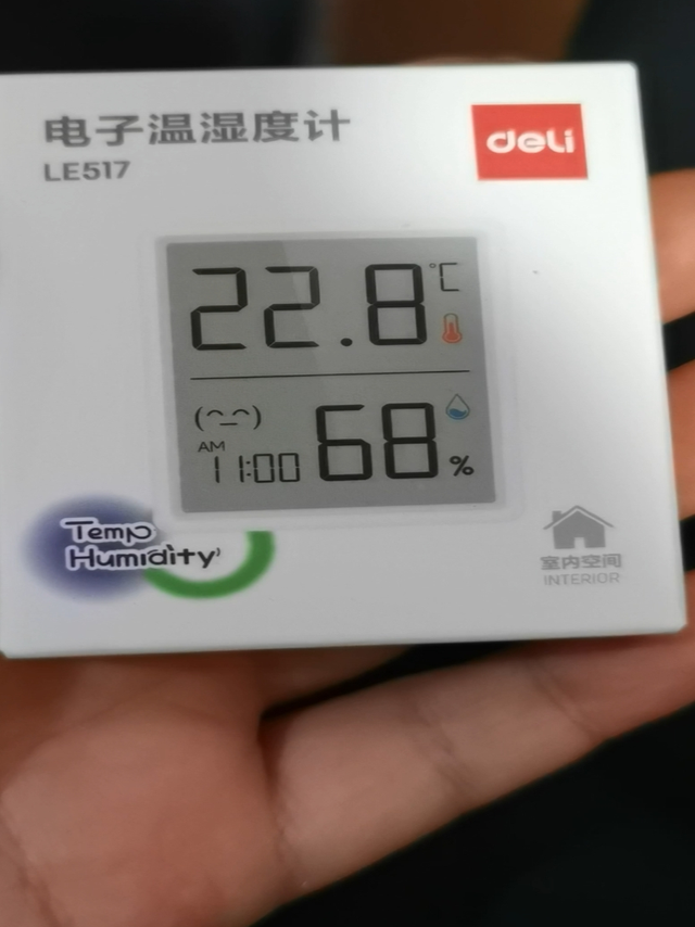 送给女神的电子温度计