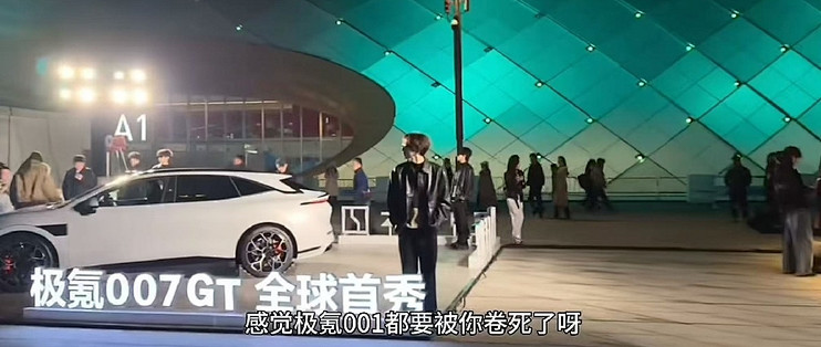 极氪007GT全球首秀:猎装新势力的崛起_新能源车_什么值得买