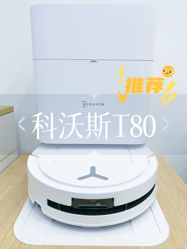 科沃斯不按套路出牌，拖布换滚筒是什么操作？！