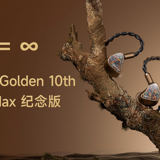 强强联手，海贝音乐 FAudio发布套装新品