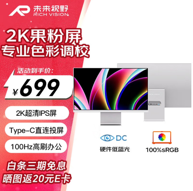 未来视野显示器