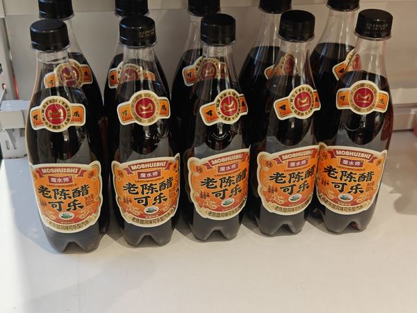 喝过可乐，喝过老陈醋可乐吗